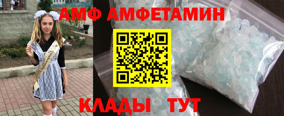 Амфетамин 98% Туапсе