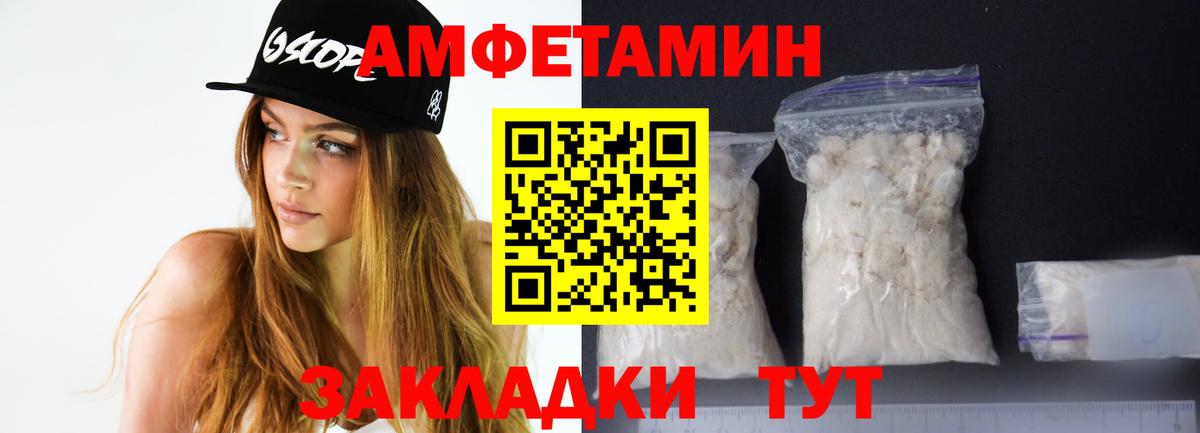 Туапсе  Amphetamine 98%  Вход с VPN 