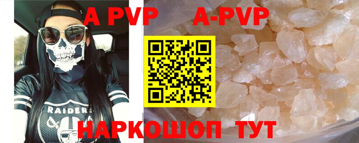 Туапсе  Alpha PVP крисы CK  Alpha PVP кристаллы  Вход с VPN 