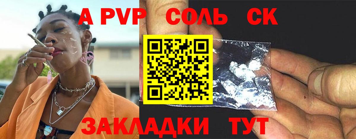APVP Crystall Туапсе