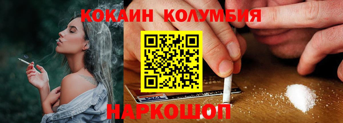 COCAIN Эквадор Туапсе