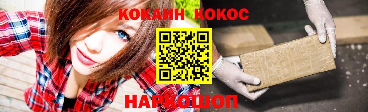 Туапсе  КОКАИН  Cocaine Columbia  цена наркотик  Кокаин VHQ  Вход с VPN 