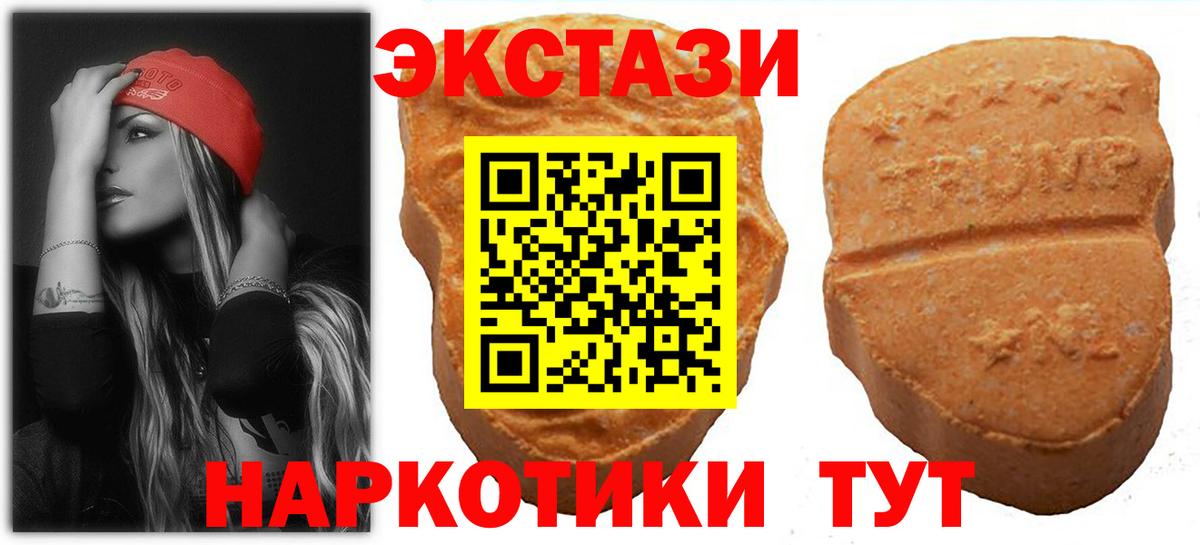 ЭКСТАЗИ 99%  ЭКСТАЗИ  ЭКСТАЗИ TESLA  Туапсе  Вход с VPN 