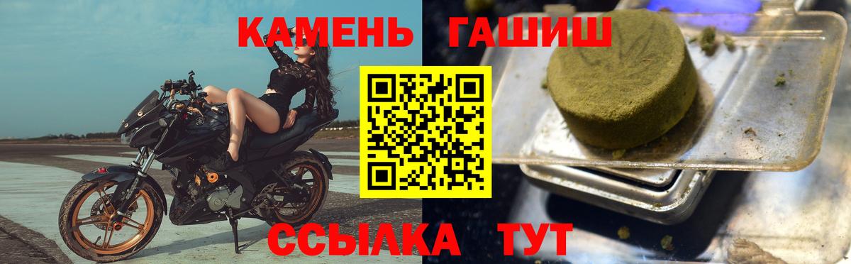 Туапсе  Гашиш Premium  ГАШИШ гарик  дарнет шоп  Вход с VPN  Гашиш 