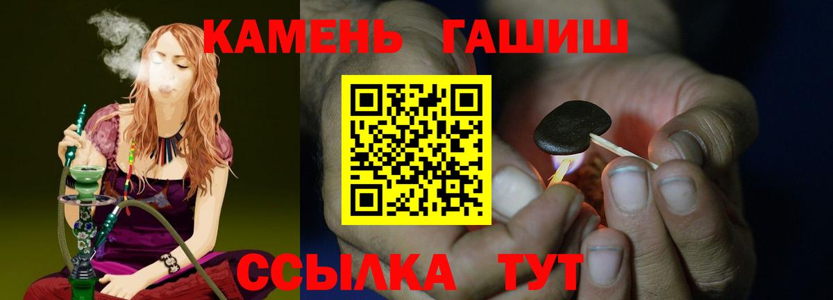 ГАШ hashish Туапсе