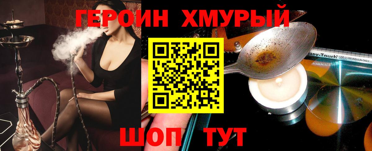 Туапсе  Героин Афган  Вход с VPN 