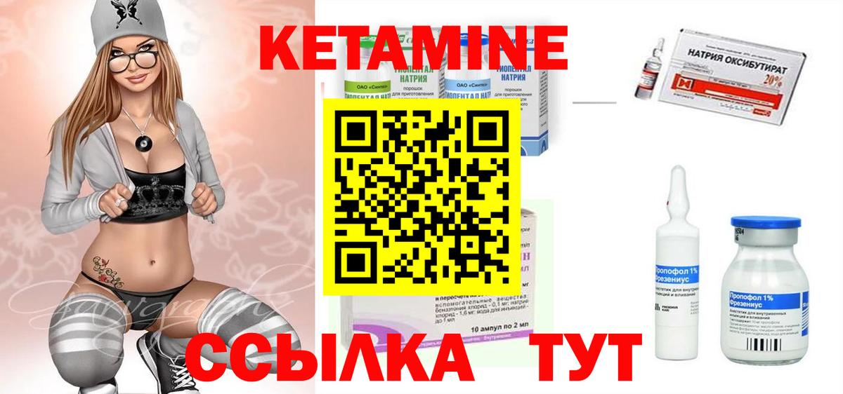 Кетамин VHQ Туапсе