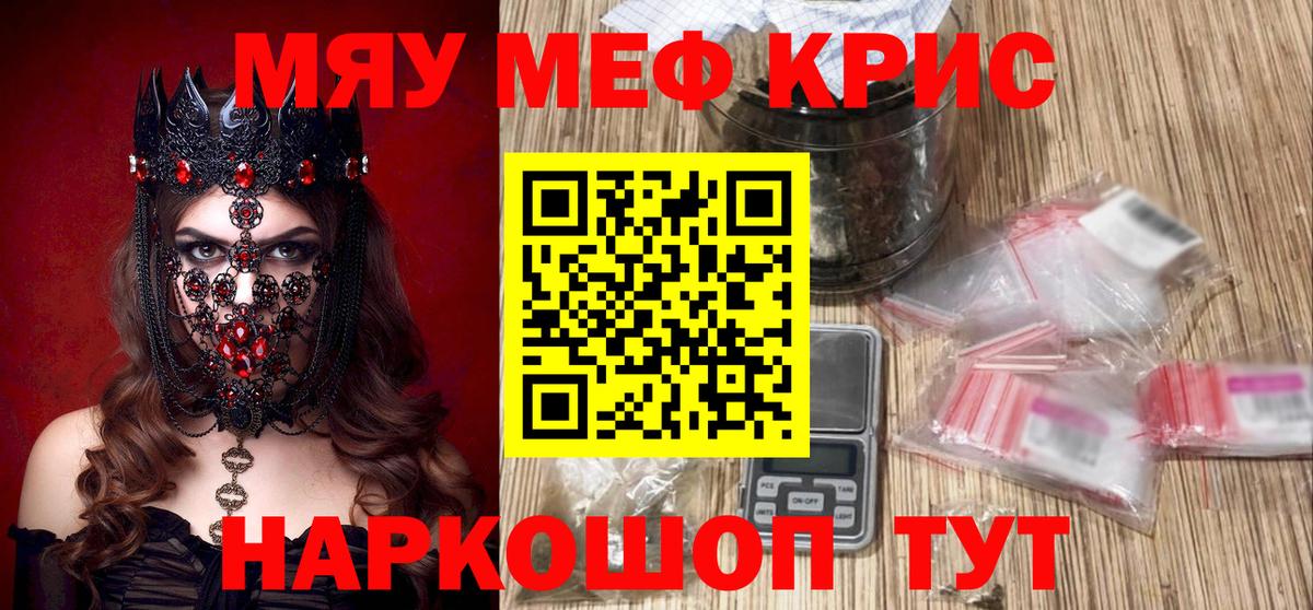 Туапсе  МЕФ 4 MMC  МЕФ  Меф  МЯУ-МЯУ VHQ  Вход с VPN 