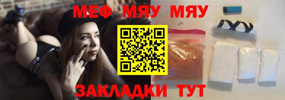 МЕФ мука Туапсе