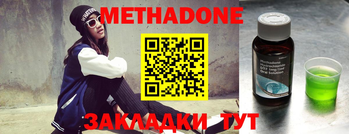 Туапсе  МЕТАДОН кристалл  OMG как войти  Вход с VPN 