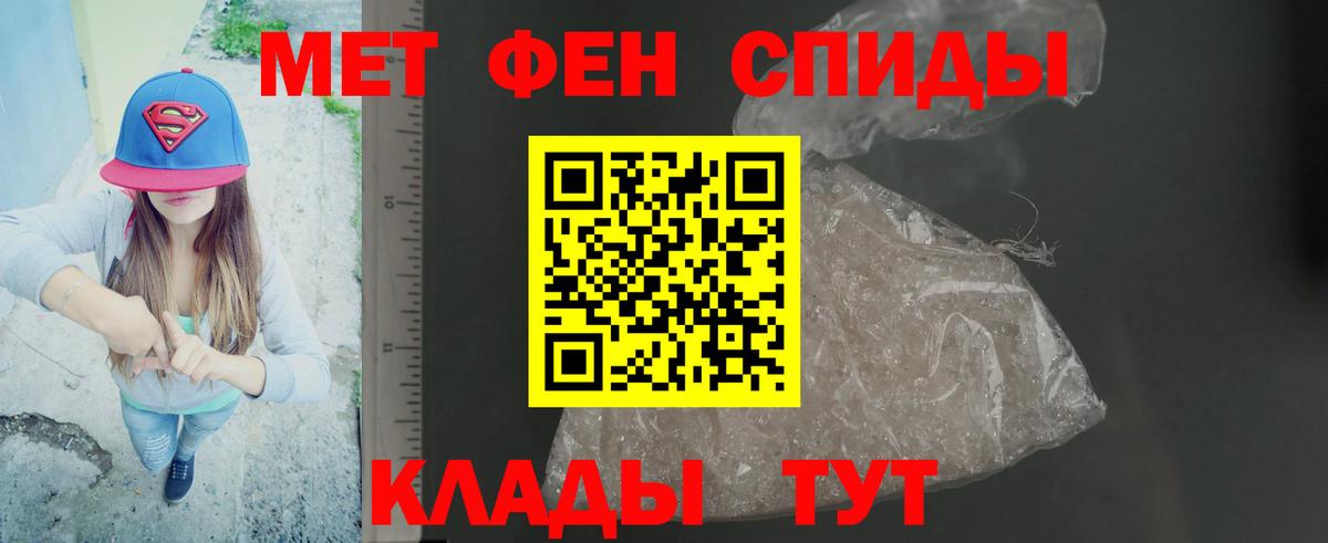 МЕТАМФЕТАМИН Methamphetamine Туапсе