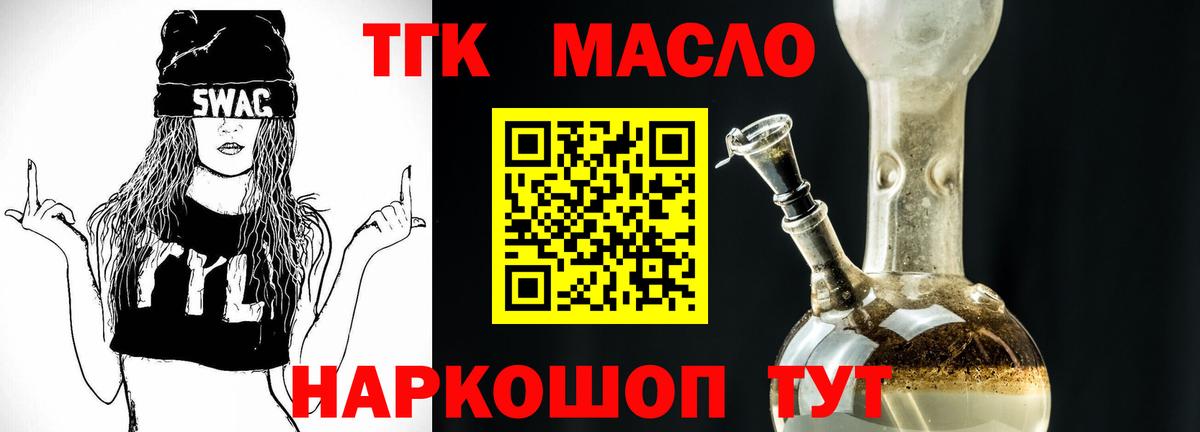 ТГК Wax Туапсе