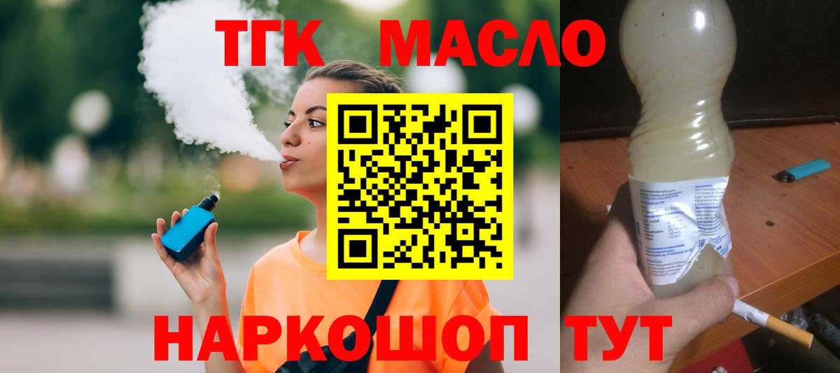 Дистиллят ТГК вейп с тгк  Вход с VPN  хочу   Туапсе 