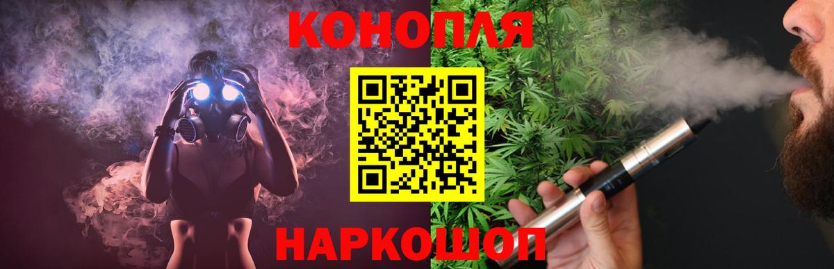 Конопля THC 21%  Конопля индика  Вход с VPN  Туапсе 